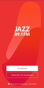 Радио JAZZ screenshot 1
