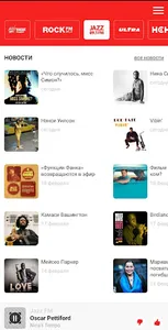 Радио JAZZ screenshot 2