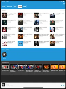 Радио ULTRA screenshot 7