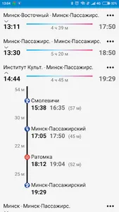 Диспетчер маршрутов screenshot 3