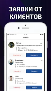 Тренер 1С:Фитнес клуб и КлабИС screenshot 2