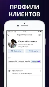 Тренер 1С:Фитнес клуб и КлабИС screenshot 3