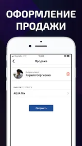 Тренер 1С:Фитнес клуб и КлабИС screenshot 4