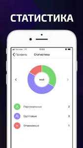 Тренер 1С:Фитнес клуб и КлабИС screenshot 6