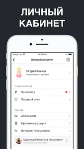 АТЛЕТ screenshot 1