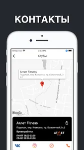 АТЛЕТ screenshot 4