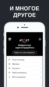 АТЛЕТ screenshot 5