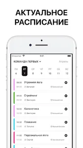 Команда Первых screenshot 0