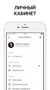 Команда Первых screenshot 1