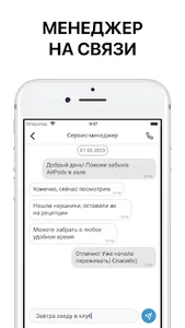 Команда Первых screenshot 3