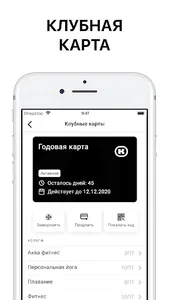 Команда Первых screenshot 4