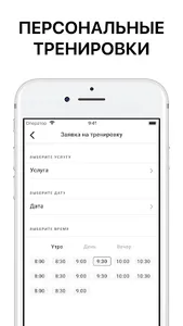 Команда Первых screenshot 5