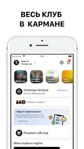 Команда Первых screenshot 7