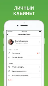 GREEN CITY FITNESS screenshot 3