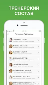 GREEN CITY FITNESS screenshot 4