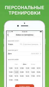 GREEN CITY FITNESS screenshot 5