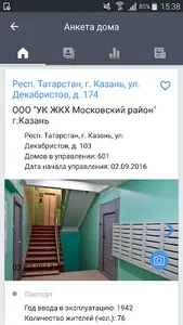 Реформа ЖКХ screenshot 1