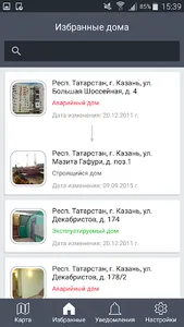 Реформа ЖКХ screenshot 3