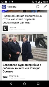 Вся Осетия screenshot 2