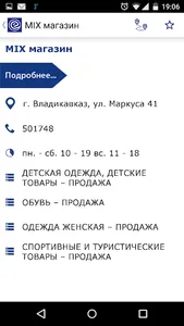 Вся Осетия screenshot 5