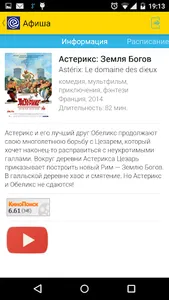 Вся Осетия screenshot 6