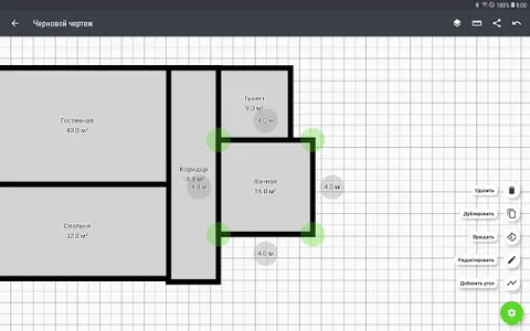 ReroomsPlan screenshot 3