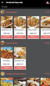 Китайский Иероглиф screenshot 3