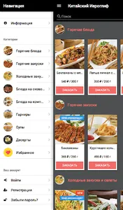 Китайский Иероглиф screenshot 4