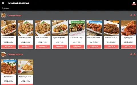 Китайский Иероглиф screenshot 7