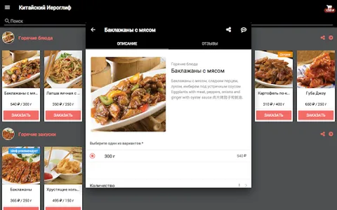 Китайский Иероглиф screenshot 8