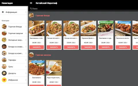 Китайский Иероглиф screenshot 9