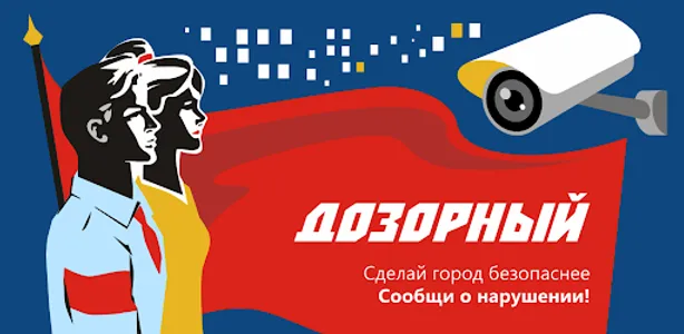 Дозорный Парус screenshot 3