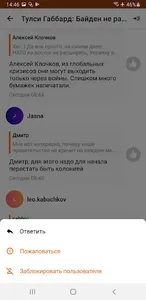 ИноСМИ screenshot 7