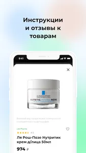 Онлайн аптека Ригла: лекарства screenshot 5