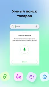 Онлайн аптека Ригла: лекарства screenshot 6