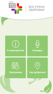 РИГЛА ФАРМ ФОРУМ screenshot 0