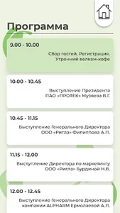 РИГЛА ФАРМ ФОРУМ screenshot 4