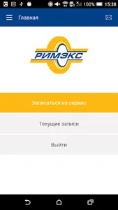 Римэкс:шины, диски, автосервис screenshot 0