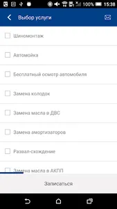 Римэкс:шины, диски, автосервис screenshot 2