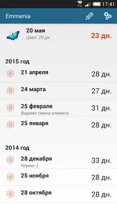 Emmenia - Женский календарь screenshot 0