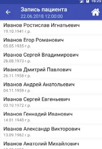 АРМ врача / Инструктора screenshot 2