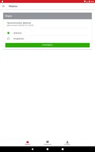 GP Alarm screenshot 13