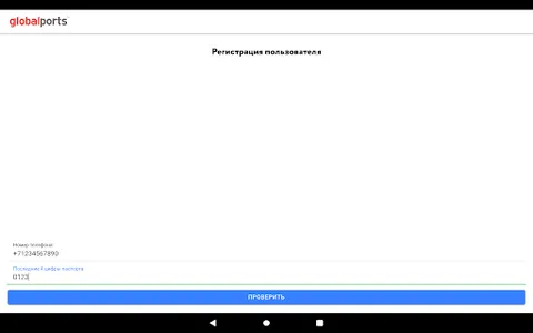 GP Track screenshot 11