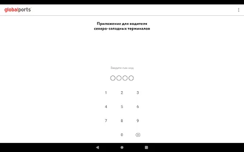 GP Track screenshot 12