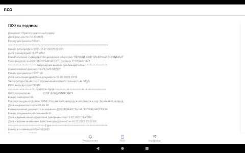 GP Track screenshot 14