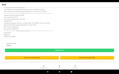 GP Track screenshot 15