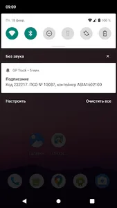 GP Track screenshot 2