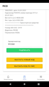 GP Track screenshot 4