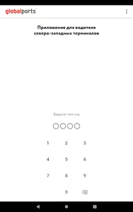 GP Track screenshot 7