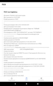 GP Track screenshot 9